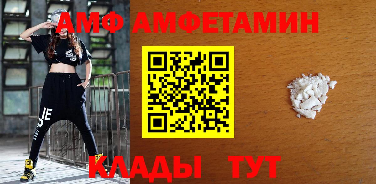 Амфетамин  АМФЕТАМИН VHQ  Вход с VPN  Знаменск 