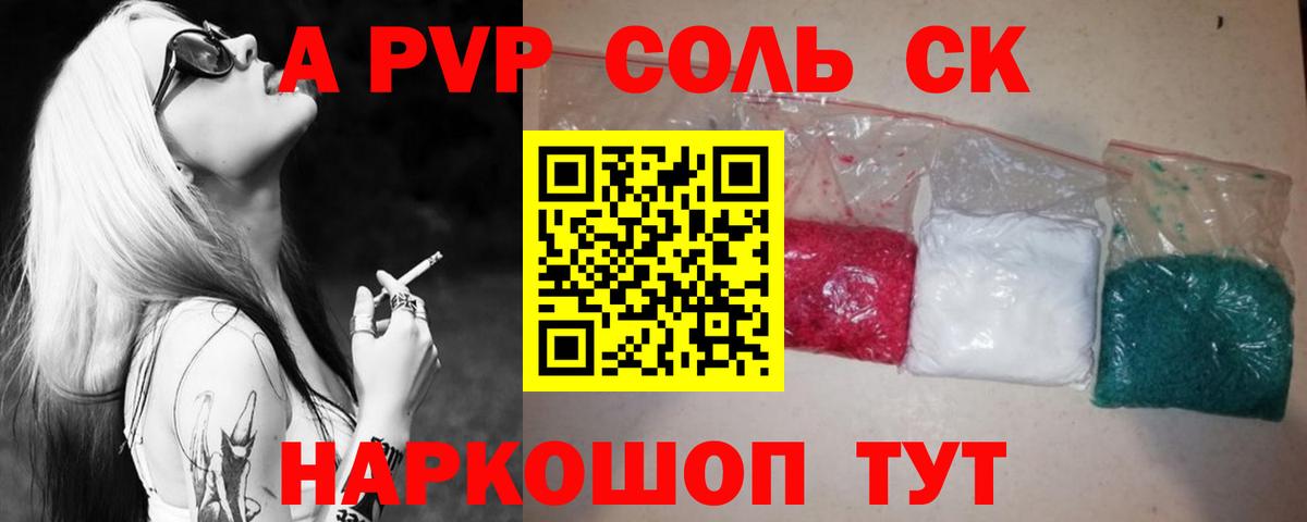 Alpha PVP VHQ Знаменск