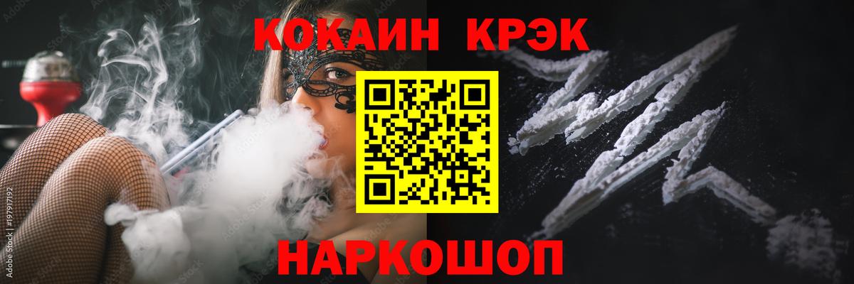 COCAIN Перу Знаменск