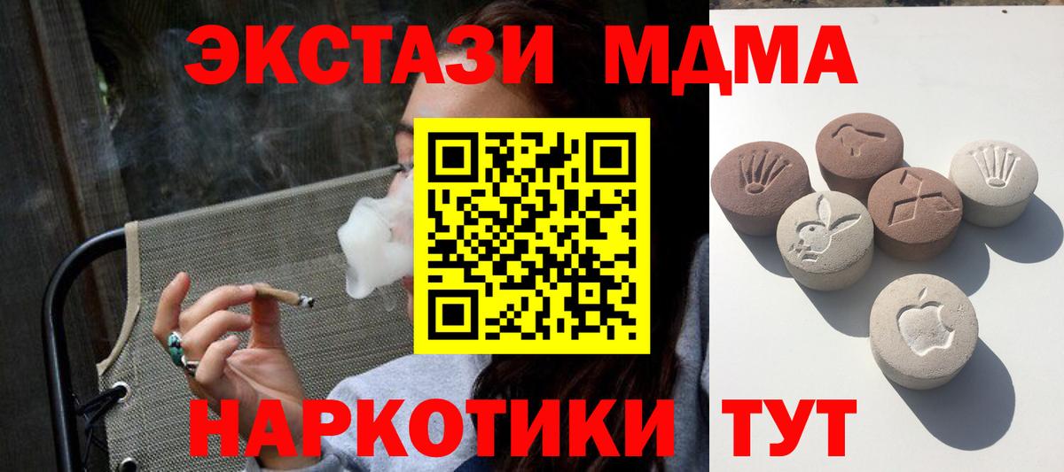 Ecstasy 280 MDMA Знаменск