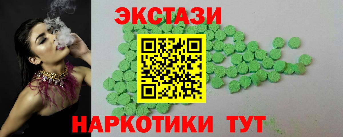 Знаменск  Экстази 280мг  Экстази  ЭКСТАЗИ круглые  Вход с VPN 
