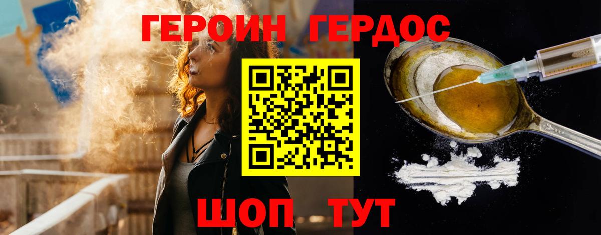 ГЕРОИН гречка  ГЕРОИН  Знаменск  Вход с VPN 