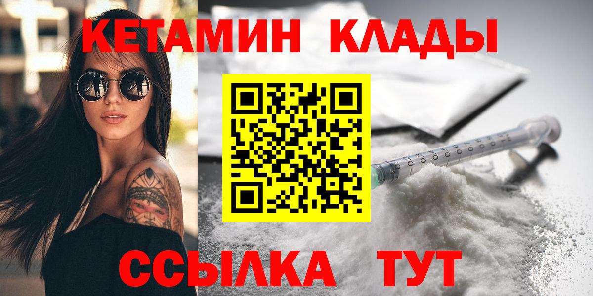 Кетамин VHQ Знаменск