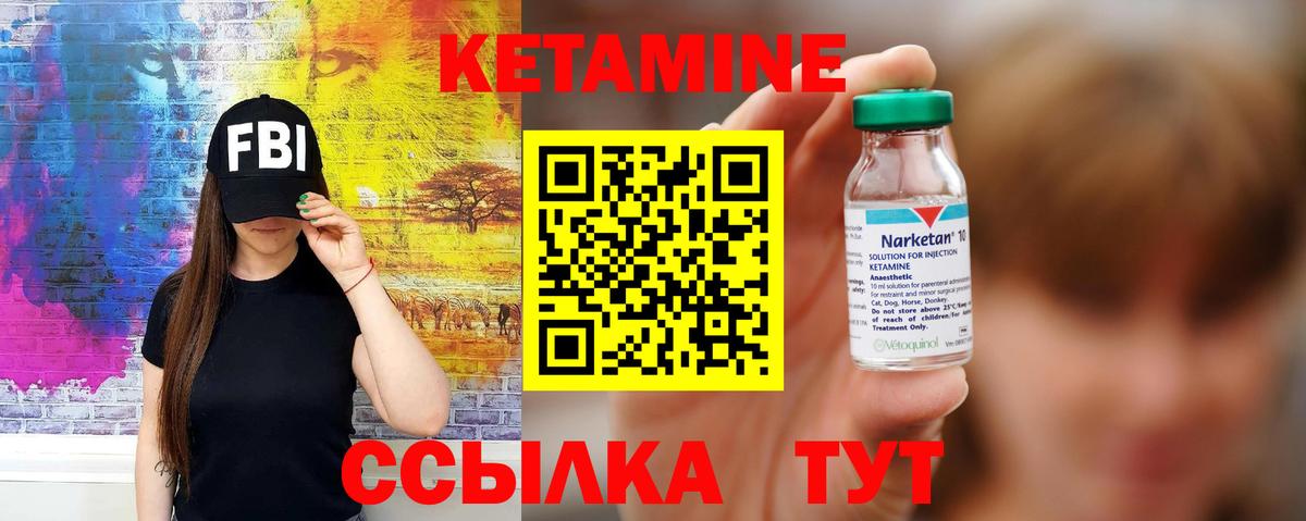 Знаменск  КЕТАМИН VHQ  Вход с VPN  Кетамин VHQ 