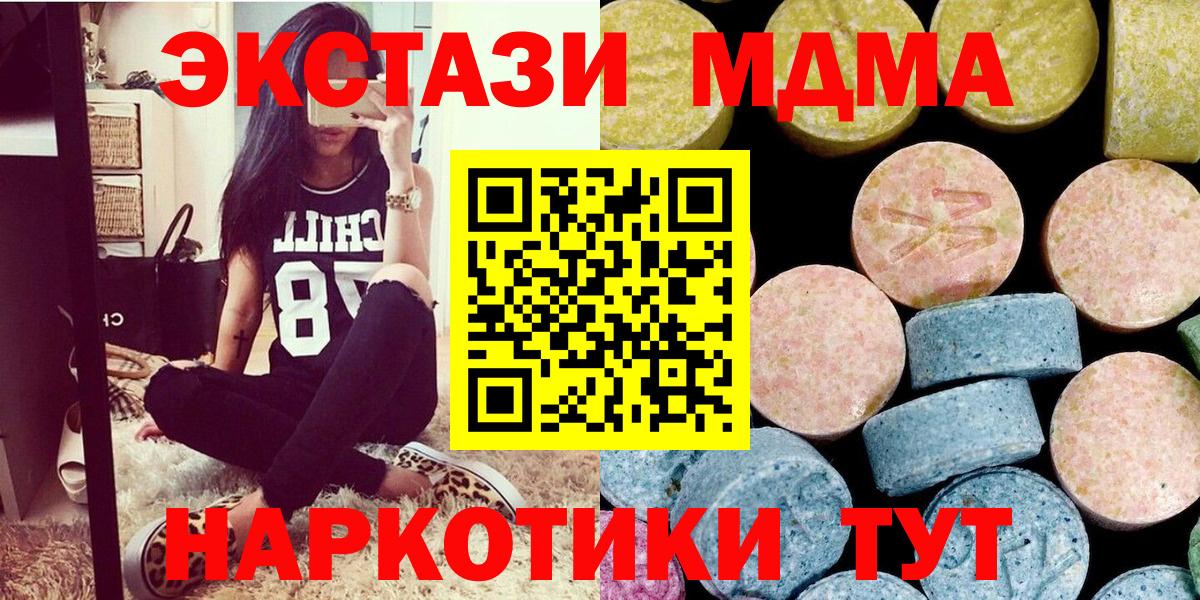 МДМА VHQ  Вход с VPN  Знаменск 