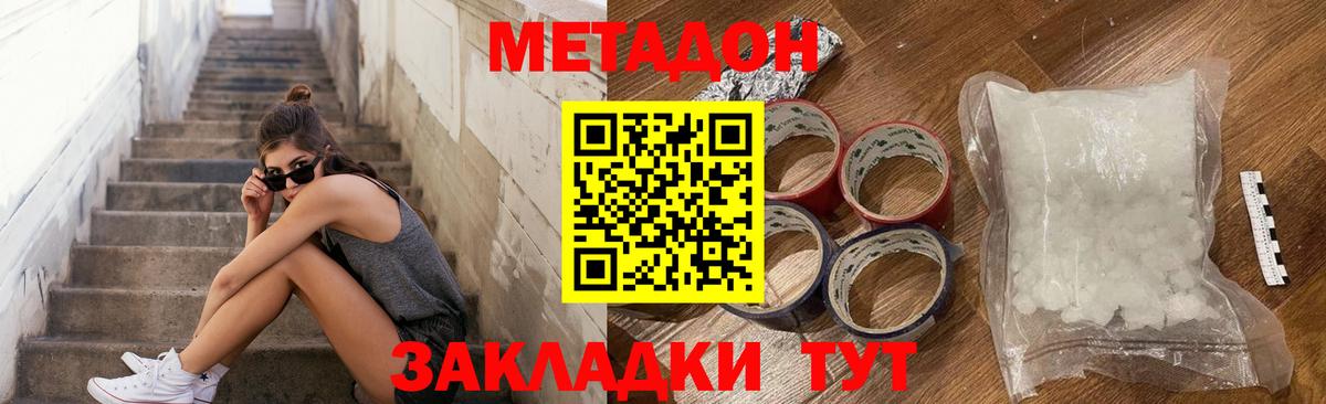 Знаменск  Метадон VHQ  Метадон VHQ  Вход с VPN 