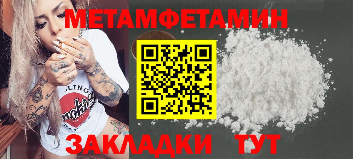Первитин кристалл Знаменск