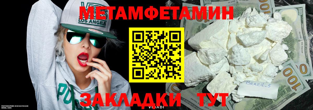 МЕТАМФЕТАМИН кристалл  Вход с VPN  Знаменск  МЕТАМФЕТАМИН кристалл 