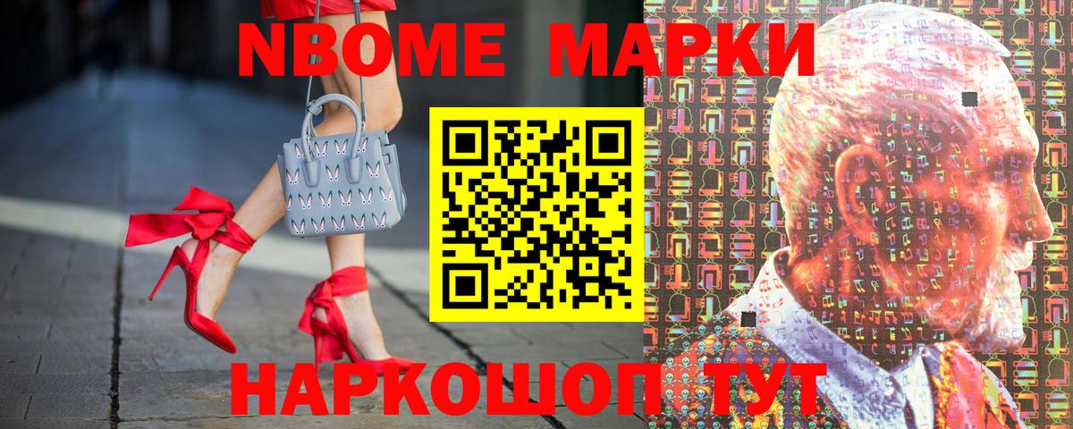 Наркотические марки 1,8мг  Вход с VPN  Знаменск 