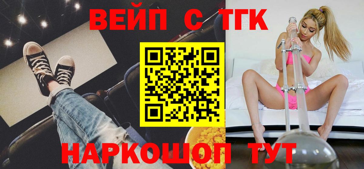 Знаменск  ТГК концентрат  где продают наркотики  Вход с VPN  Дистиллят ТГК вейп с тгк 