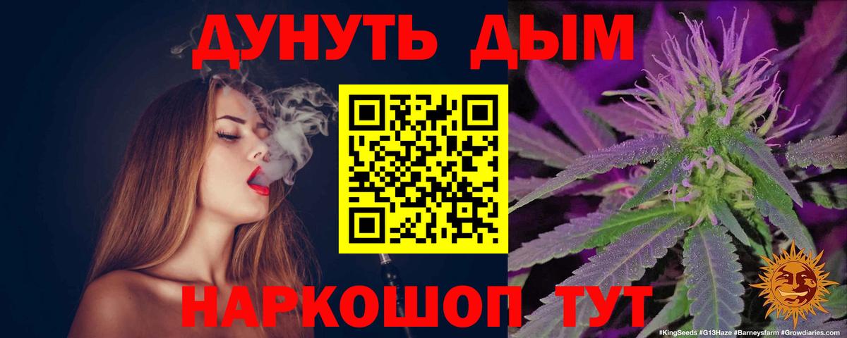 МАРИХУАНА марихуана  Вход с VPN  Каннабис OG Kush  Знаменск  Конопля AK-47 